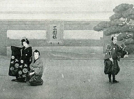 7代目・坂東三津五郎「お染久松」.jpg