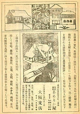 あめりか屋広告.jpg
