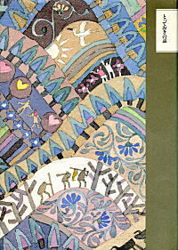 ちくま文学の森15巻.jpg