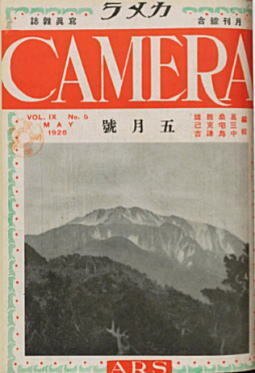 カメラ1938アルス.jpg