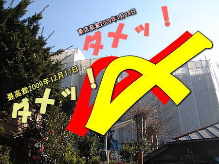 ダメだポン！.jpeg