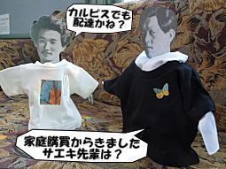 ミギシくん02.JPG