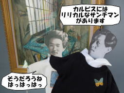 ミギシくん05.JPG