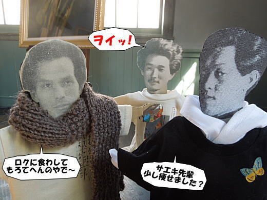 ミギシくん08.JPG
