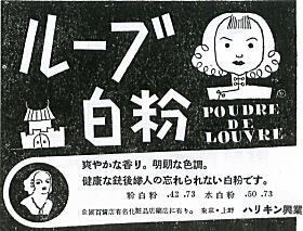 ルーブ白粉.jpg