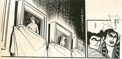 一ノ関圭「裸のお百」1980.jpg