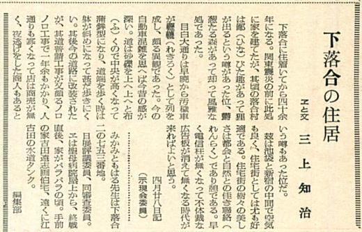 三上知治エッセイ19640520.jpg