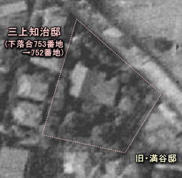三上知治邸1947.JPG