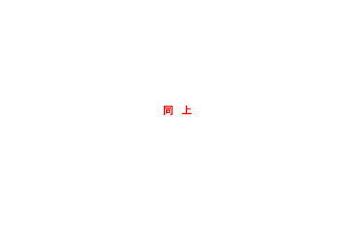 三岸節子5.jpg