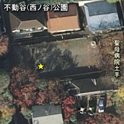 不動谷(西ノ谷)公園.jpg