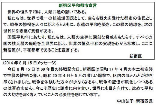 中山区長アピール.jpg