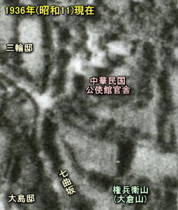 中華民国公使館官舎1936.jpg