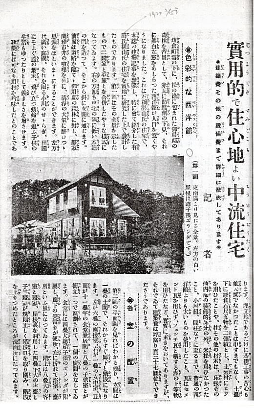 主婦之友192211.jpg