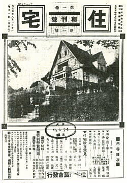 住宅191608.jpg