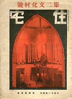 住宅192204.jpg