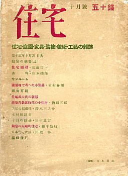 住宅193010.jpg