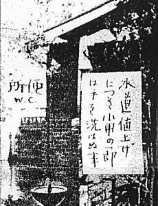 値上げトイレ.jpg