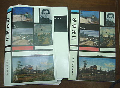 図録校正.JPG