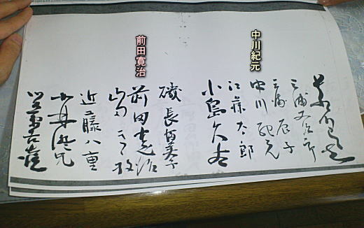 外山卯三郎結婚式01.JPG