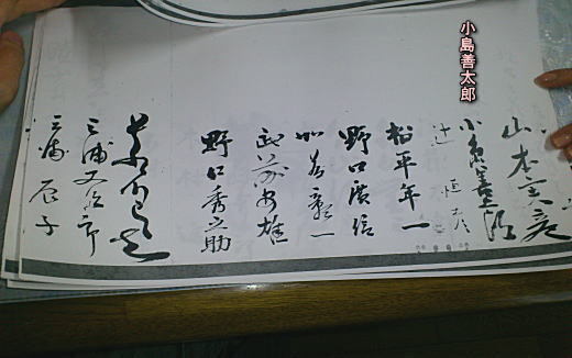 外山卯三郎結婚式02.JPG