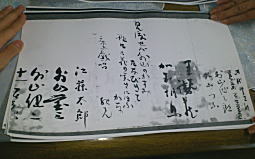 外山卯三郎結婚式04.JPG