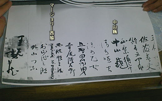 外山卯三郎結婚式05.JPG