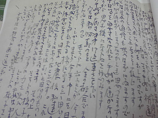 小島善太郎ラブレター.JPG