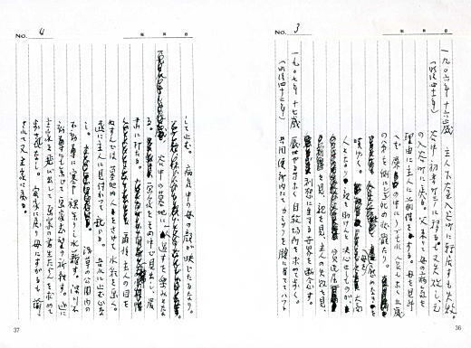 小島善太郎自筆年譜.jpg