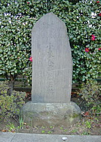 小泉八雲旧居跡.JPG