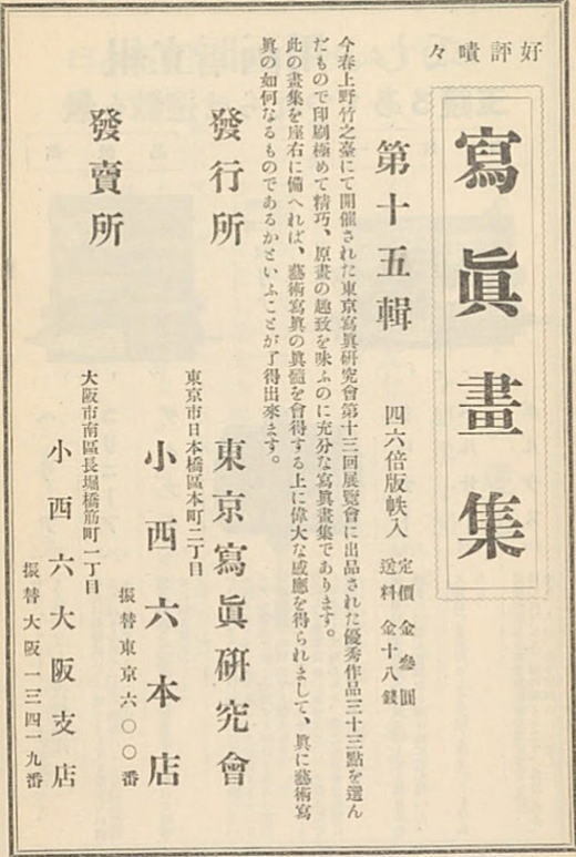 小西六媒体広告192412.jpg