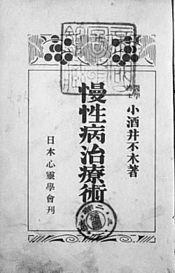 日本心霊学会」のスムーズな転身。: 落合学（落合道人）