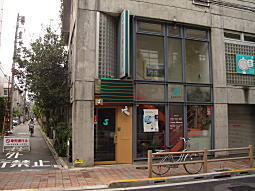 岡本綺堂旧居跡.JPG