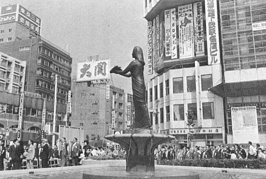 平和の女神像除幕式19710623.jpg