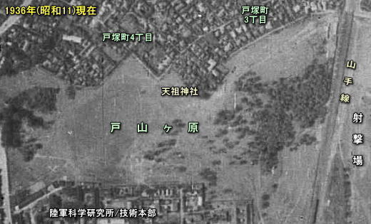 戸山ヶ原1936.jpg