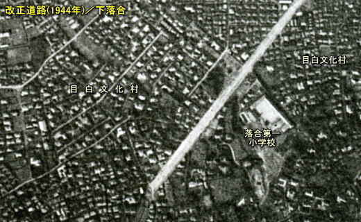改正道路(北)1944.jpg