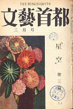 文藝首都195403.jpg