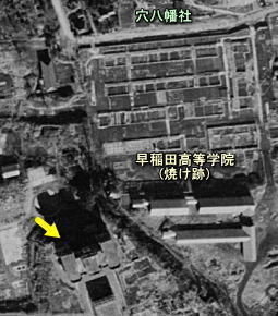 早稲田高等学院空中1947.JPG