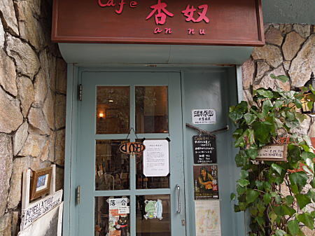 杏奴1.JPG
