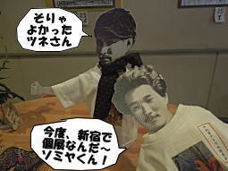 杏奴画家2.JPG