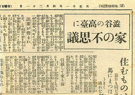 東京朝日新聞19220421.jpg