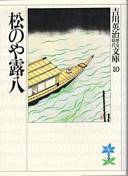 松のや鶴八1990講談社.jpg