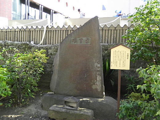 浅草寺鎮護堂幇間塚112名1968.jpg