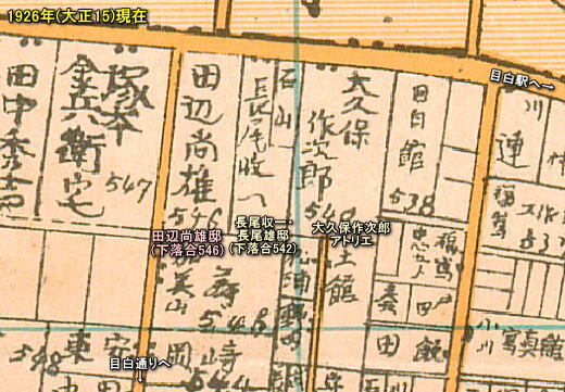 田辺尚雄邸1926.jpg