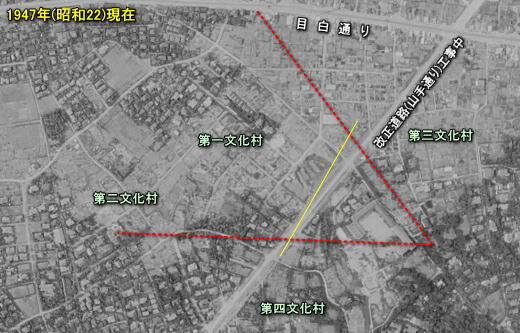 目白文化村1947.jpg