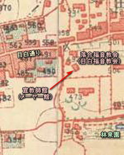 目白福音教会1925.jpg