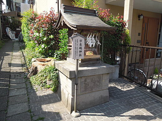 目白豊坂市来嶋社.JPG