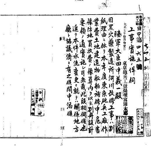 目黒火薬製造所河川改修工事.jpg