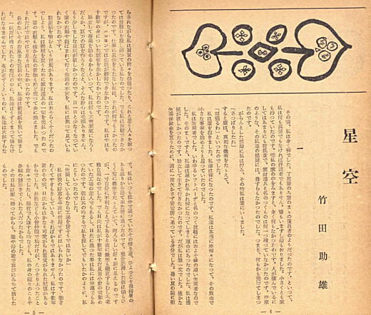 竹田助雄「星空」.jpg