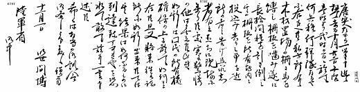 笹間博抗議書1.jpg