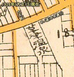 草津温泉1926.jpg